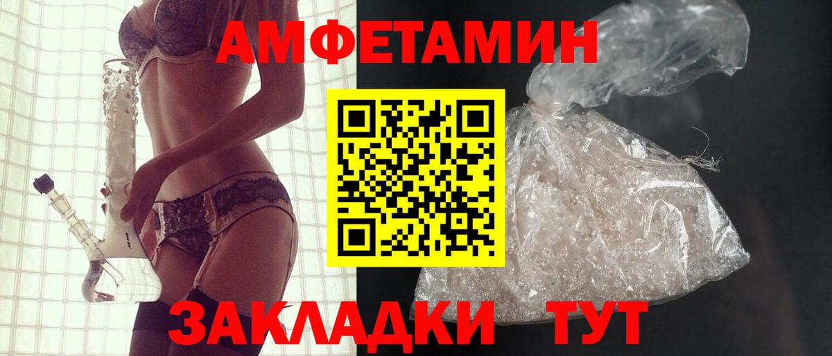 Трёхгорный  Amphetamine  Вход с VPN  АМФЕТАМИН  АМФЕТАМИН VHQ 