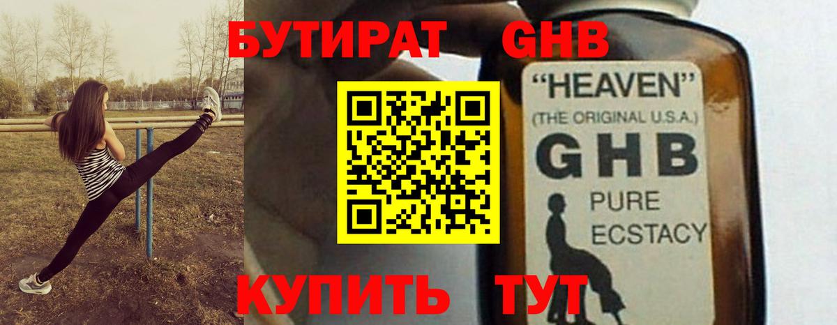 АМФЕТАМИН Трёхгорный