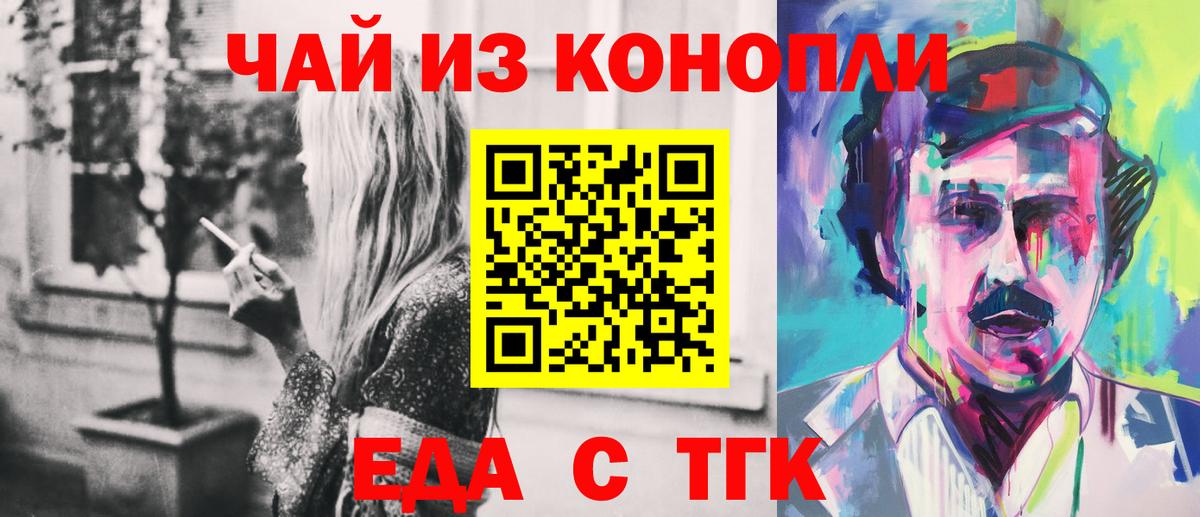 Трёхгорный  Печенье с ТГК марихуана  Вход с VPN 