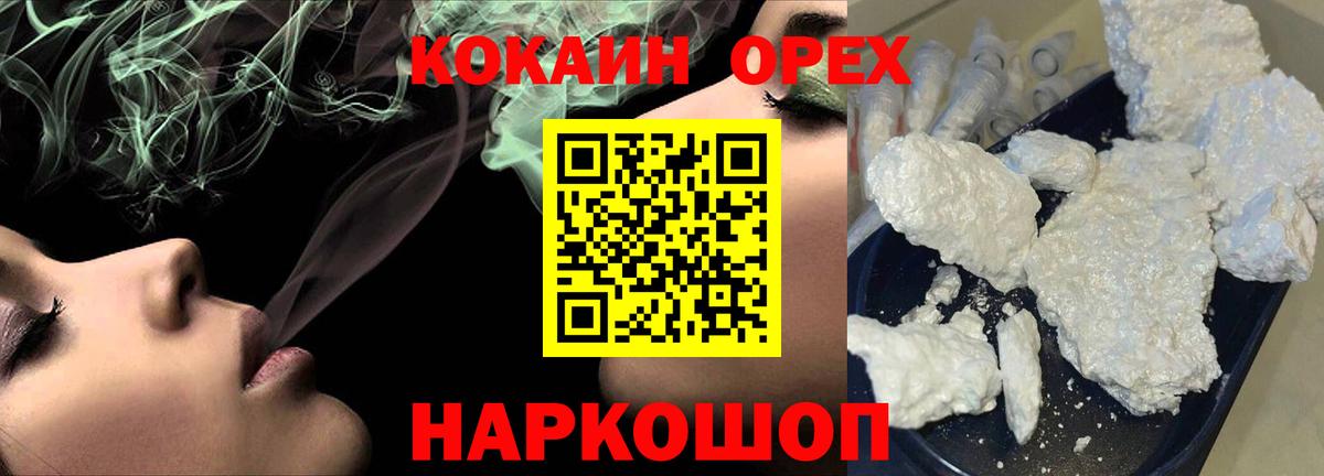 Cocaine Эквадор Трёхгорный