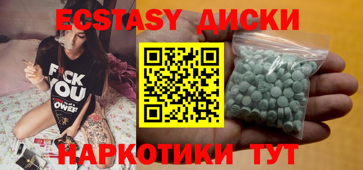Трёхгорный  Экстази DUBAI  Экстази  Вход с VPN  Ecstasy TESLA 