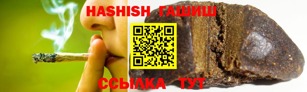 ГАШИШ убойный  Вход с VPN  Трёхгорный  ГАШИШ ice o lator 