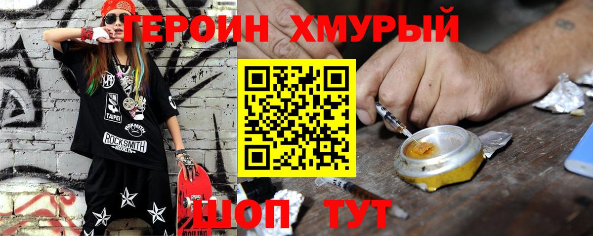 Трёхгорный  Героин афганец  Героин  Вход с VPN 