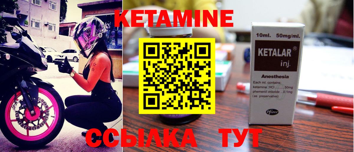 КЕТАМИН ketamine  Вход с VPN  КЕТАМИН VHQ  Трёхгорный 