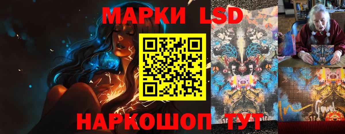 ЛСД экстази кислота Трёхгорный