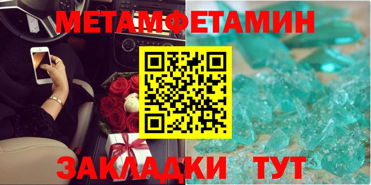 Трёхгорный  МЕТАМФЕТАМИН Декстрометамфетамин 99.9%  МЕТАМФЕТАМИН Декстрометамфетамин 99.9%  Вход с VPN 