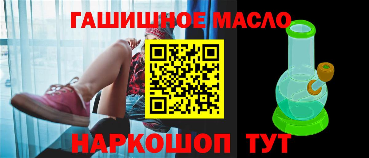 ТГК жижа  Дистиллят ТГК жижа  Трёхгорный  Вход с VPN 