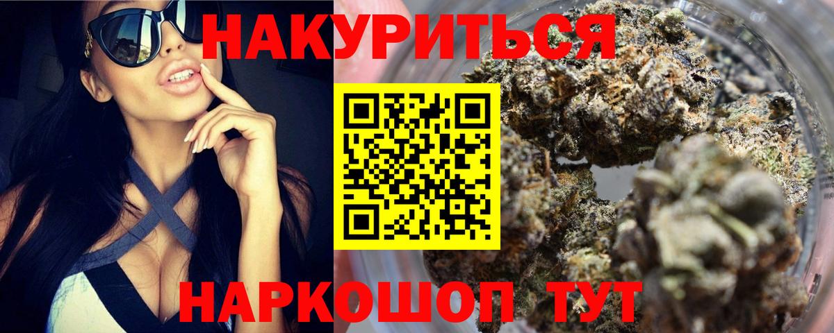 Марихуана Ganja Трёхгорный
